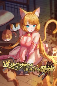 Baca When the Strange Gods Cause Chaos, I Turn My Hand and Slay Them Bahasa Indonesia