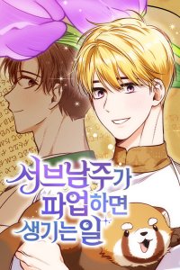 Baca When the Third Wheel Strikes Back Bahasa Indonesia