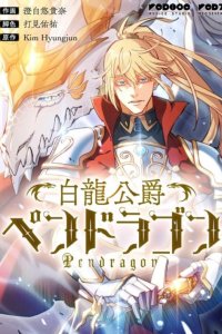 Baca White Dragon Duke: Pendragon Bahasa Indonesia
