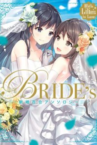 Baca White Lilies in Love BRIDE’s Newlywed Yuri Anthology Bahasa Indonesia