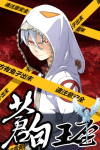 Baca White Throne of Bones Bahasa Indonesia