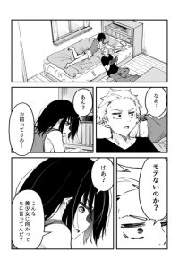 Baca Why Is the Heroine Not Popular...? Bahasa Indonesia