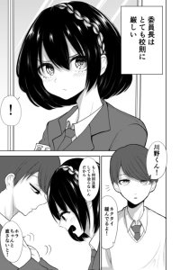 Baca Will the Prez be Able to Follow the School Rules Against Romance Bahasa Indonesia