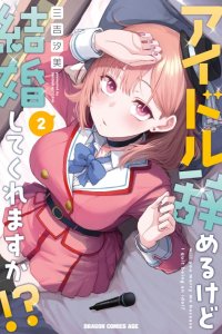 Baca Will You Marry Me If I Quit Being an Idol?! Bahasa Indonesia