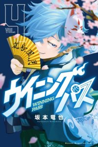 Baca Winning Pass Bahasa Indonesia