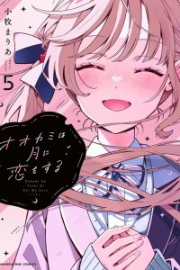 Baca Wolf Falls in Love with Moon Bahasa Indonesia
