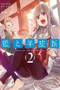 Baca Wolf & Parchment: New Theory Spice & Wolf Bahasa Indonesia
