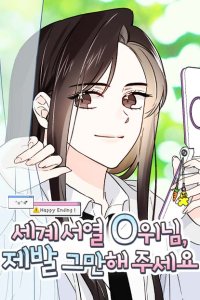 Baca World Rank No. 0, Please Stop! Bahasa Indonesia