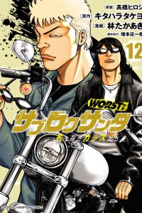 Baca WORST Gaiden Saburoku Santa Namonaki Karasu-tachi Bahasa Indonesia