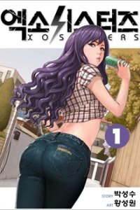 Baca XO Sisters Bahasa Indonesia