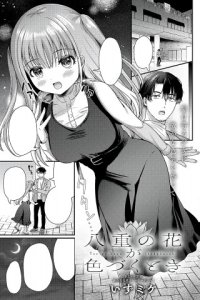 Baca Yae no Hana ga Irodukutoki Bahasa Indonesia