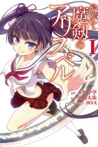 Baca Yagate Maken no Alicebell Bahasa Indonesia
