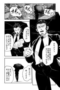 Baca Yakuza that picked up a kid Bahasa Indonesia