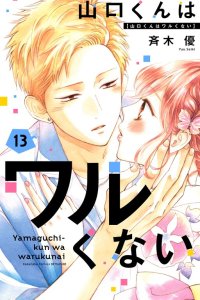 Baca Yamaguchi-kun isn't So Bad Bahasa Indonesia