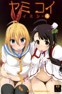 Baca Yamikoi -Saimin- Bahasa Indonesia