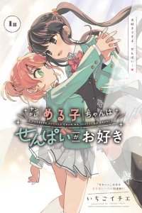 Baca Yandere Meruko Likes Her Senpai Bahasa Indonesia