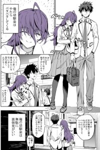 Baca Yandere na Osananajimi Bahasa Indonesia
