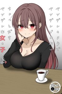 Baca Yandere no You de Yandere ja Nai Chotto Dake Yandere na Onnanoko Bahasa Indonesia