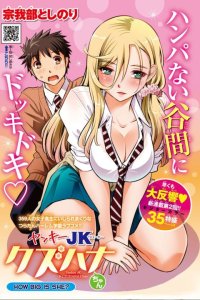 Baca Yankee JK Kuzuhana-chan Bahasa Indonesia