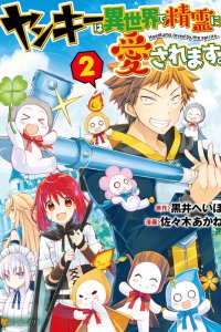 Baca Yankee wa Isekai de Seirei ni Aisaremasu Bahasa Indonesia