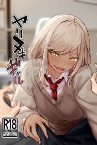 Baca Yarinuki Gyaru Bahasa Indonesia