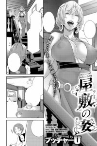 Baca Yashiki no Onname Bahasa Indonesia
