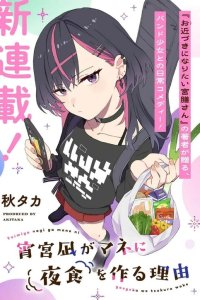 Baca Yoimiya Nagi ga Mane ni Yashoku wo Tsukuru Wake Bahasa Indonesia