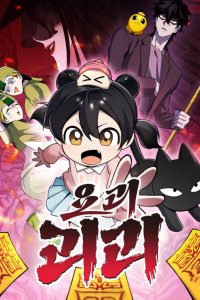 Baca YoKai Yokai Yokai! Bahasa Indonesia