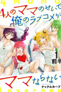 Baca Yonin no Mama no Sei de Ore no Rabukome ga Mama Naranai Bahasa Indonesia
