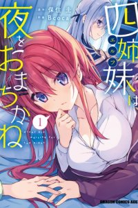 Baca Yonshimai wa Yoru wo Omachikane Bahasa Indonesia