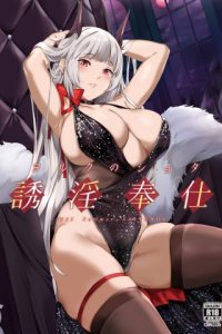Baca Yorck no Shota Yuuin Houshi Bahasa Indonesia