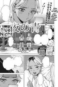 Baca Yoru no Ao Bahasa Indonesia