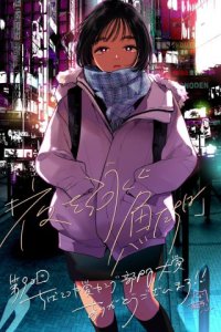 Baca Yoru o Oyogu Sakana-tachi wa Bahasa Indonesia