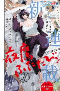 Baca Yotaka Futatabi Bahasa Indonesia