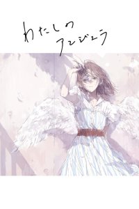 Baca You Are My Angela Bahasa Indonesia