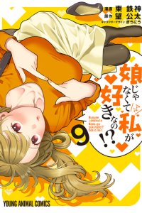 Baca You Like Me, Not My Daughter!? Bahasa Indonesia