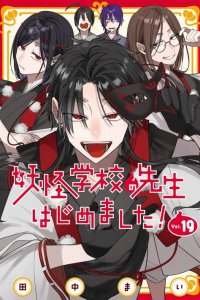 Baca Youkai Gakkou no Seito Hajimemashita! Bahasa Indonesia