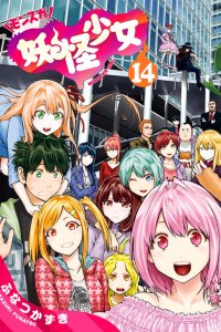 Baca Youkai Shoujo ―Monsuga― Bahasa Indonesia