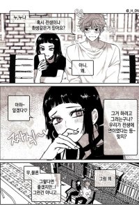 Baca Younger Boyfriend Who Drives the Older Woman Crazy Bahasa Indonesia