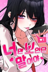 Baca You’re the Only One I Can See Bahasa Indonesia