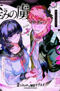 Baca Yugami no Toriko Bahasa Indonesia