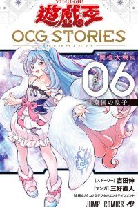 Baca Yu☆Gi☆Oh! OCG STORIES Bahasa Indonesia