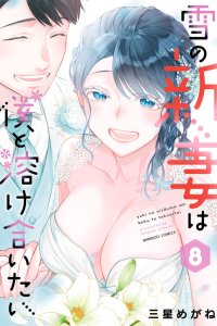 Baca Yuki no Niizuma wa Boku to Tokeaitai Bahasa Indonesia