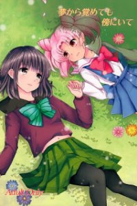 Baca Yume kara Samete mo Hata ni Ite Bahasa Indonesia