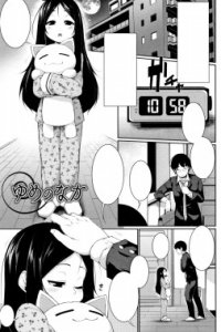 Baca Yume no Naka Bahasa Indonesia
