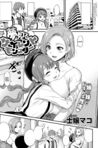 Baca Yumemiru Silent Monster Bahasa Indonesia
