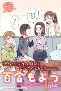 Baca Yuri Moyou Bahasa Indonesia