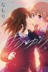 Baca Yuri Yuri Bahasa Indonesia