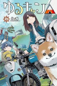 Baca Yuru Camp△ Bahasa Indonesia