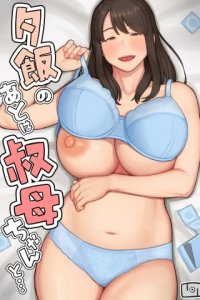 Baca Yuuhan no Ato wa Oba-chan to... Bahasa Indonesia
